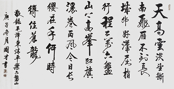 吴国才作品1