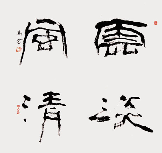刘新灵作品12