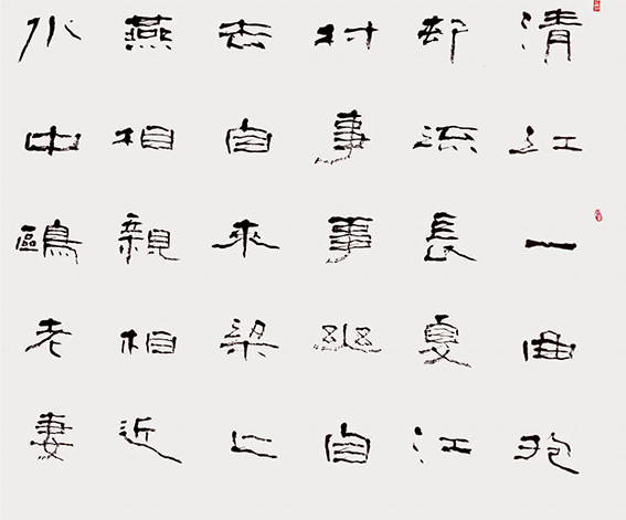 刘新灵作品15
