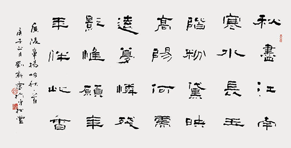 刘新灵作品19