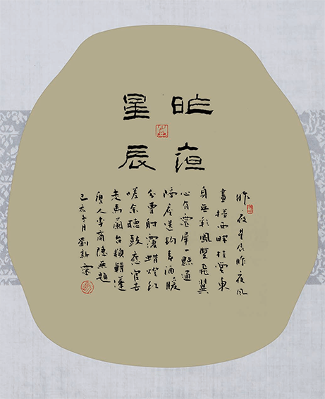 刘新灵作品7