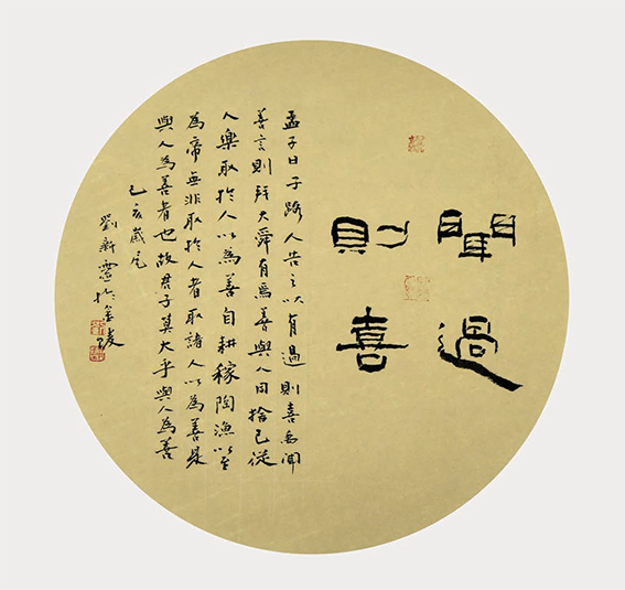 刘新灵作品8