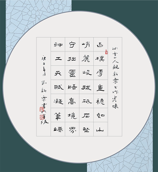 刘新灵作品9
