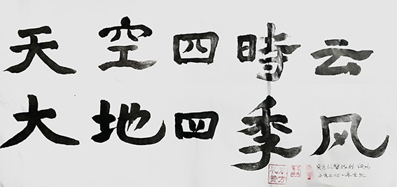 邓恢勇作品14