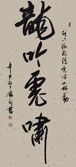胡俊龙作品14