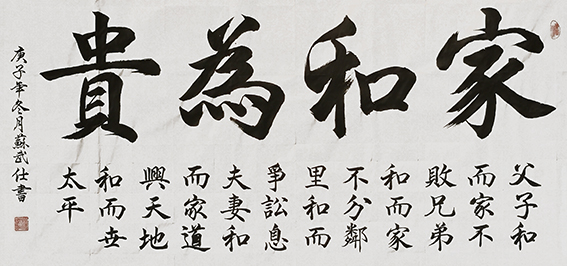 苏武仕作品3