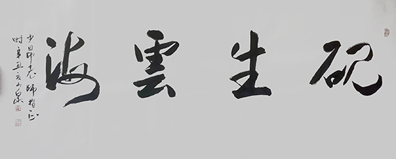 赵全恩作品14