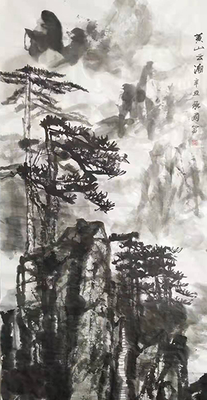 张承国作品12《黄山云潮》