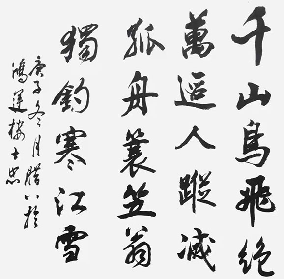 顾士忠作品6《江雪》