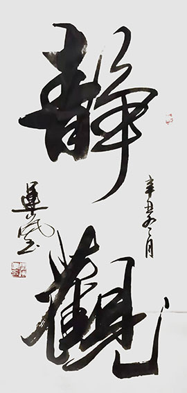张运岚作品2