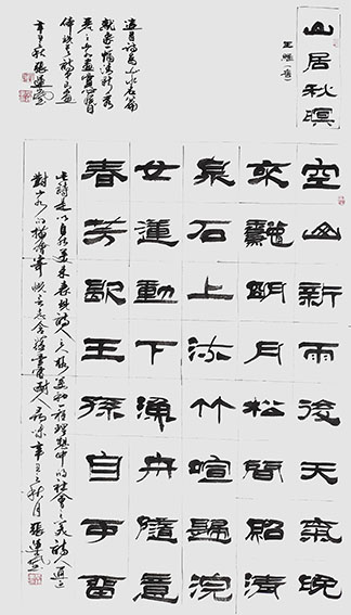 张运岚作品4