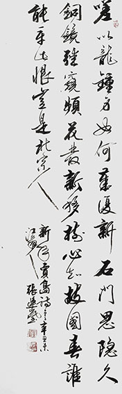 张运岚作品5
