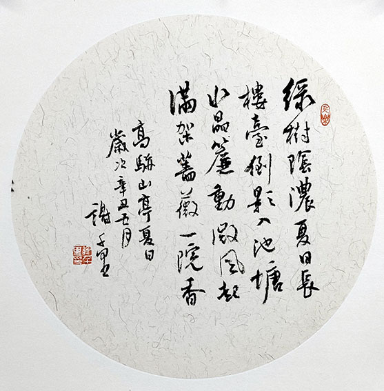 谢千里作品6