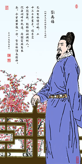 戴延平作品《刘禹锡》