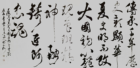 郑和新作品4《大国匠师》