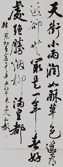 郑和新作品8《早春呈水部张十八员外（其一）》