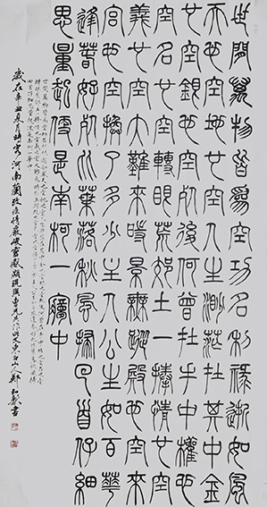 郑和新作品9《空空诗》