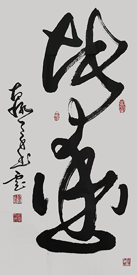 卢因传作品1《博爱》