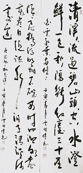 卢因传作品8《古诗两首》