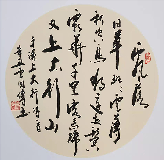 卢因传作品9《上太行》