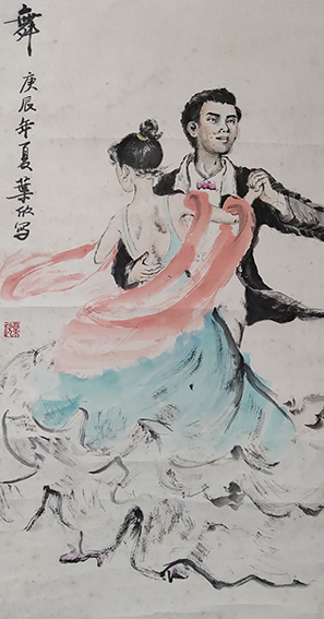 叶欣作品1《舞》