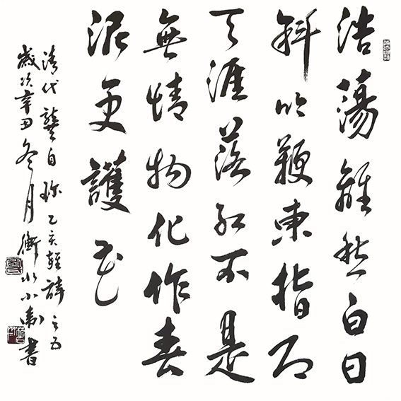 寇小卫作品10
