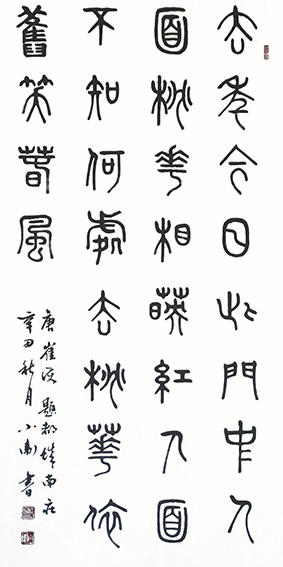 寇小卫作品12
