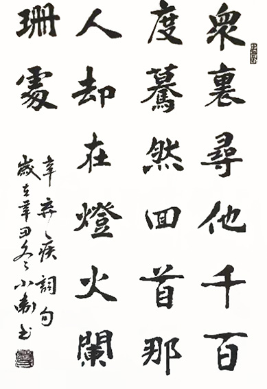 寇小卫作品2