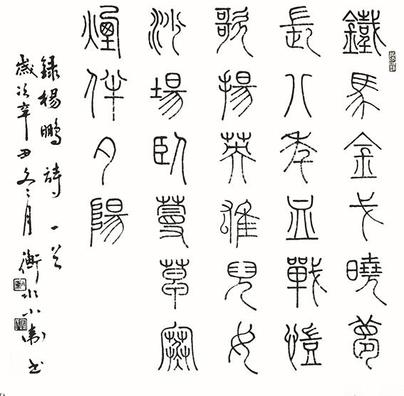 寇小卫作品7