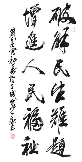 张天德作品3