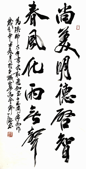 张天德作品4