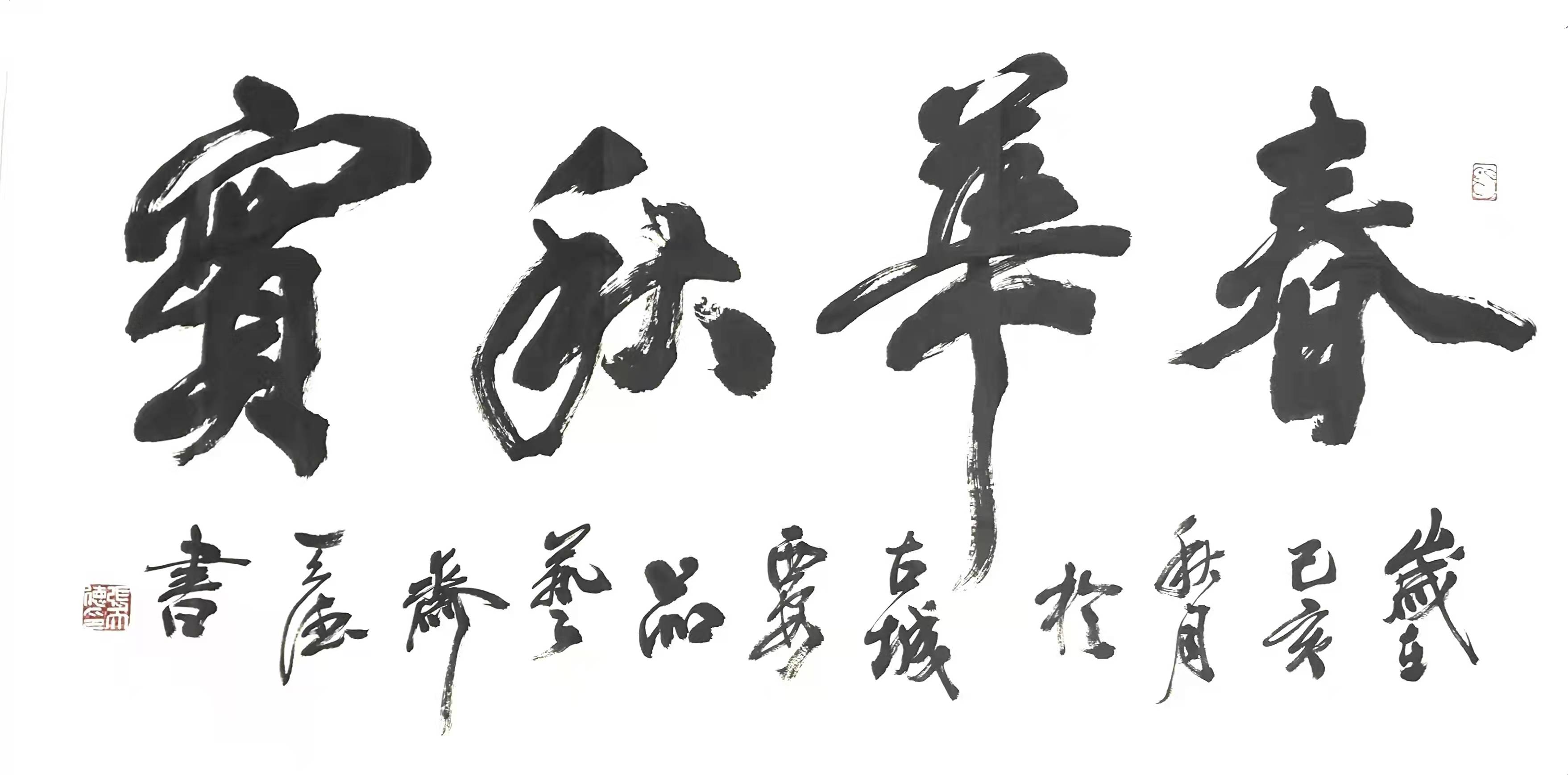 张天德作品10