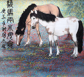张志斌作品《骏马两小无猜》