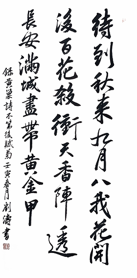 刘涛作品13