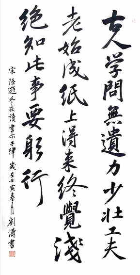 刘涛作品8