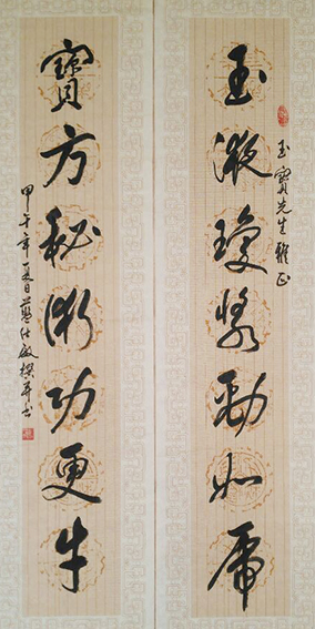 蓝仕敏作品2《劲牛联》