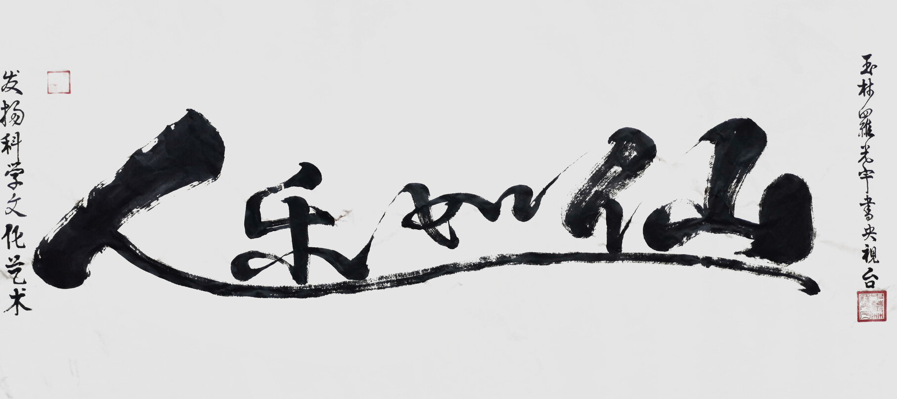 罗光宇作品2