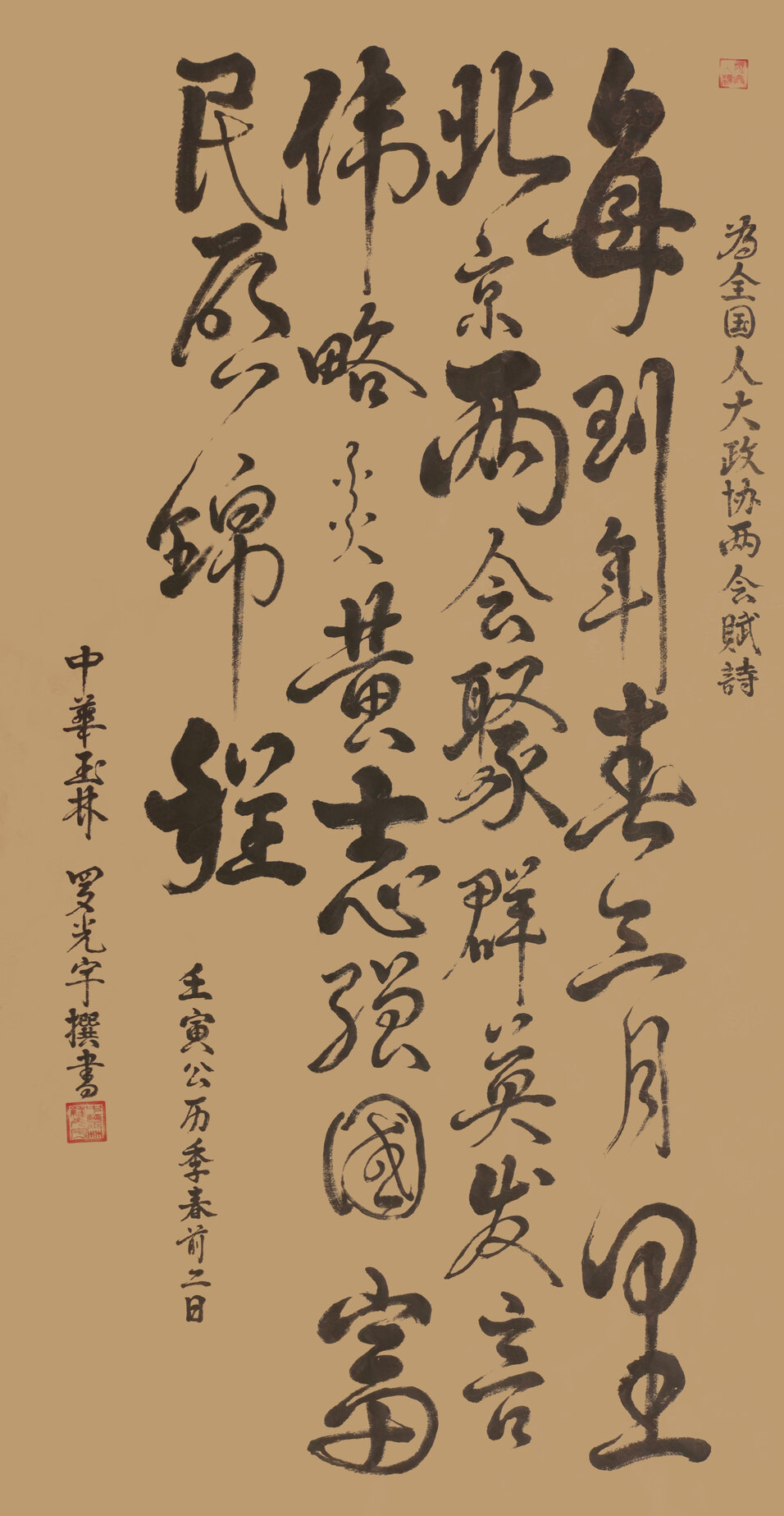 罗光宇作品8