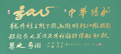 中国龙