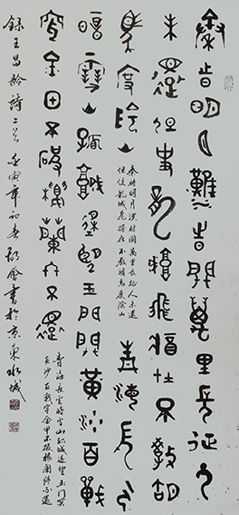 胡会作品《王昌龄诗二首》