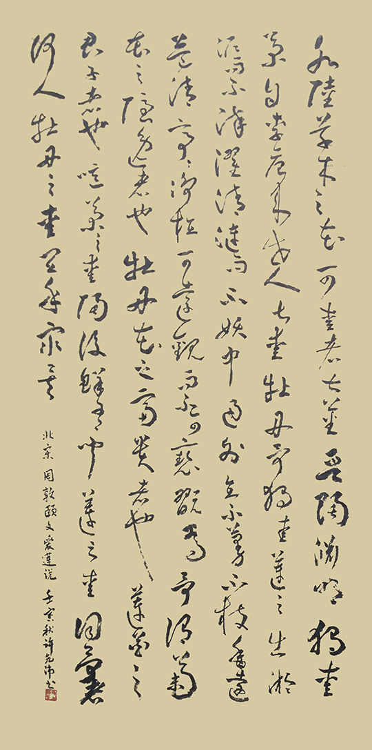 《爱莲说》