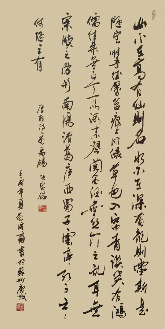 刘成甫作品2