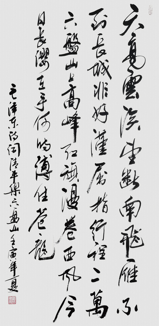 刘成甫作品6