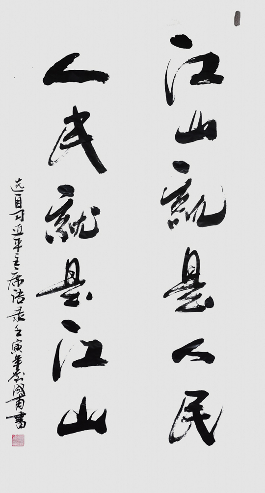 刘成甫作品8
