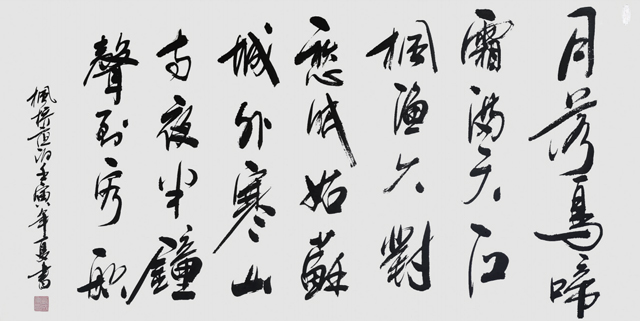 刘成甫作品9