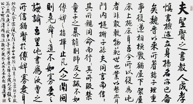 颜跃进作品《颜之推〈颜氏家训·序致〉》