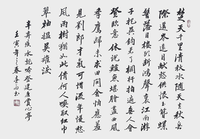 《水龙吟》