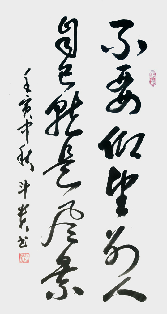 《不要仰望别人 自己就是风景》