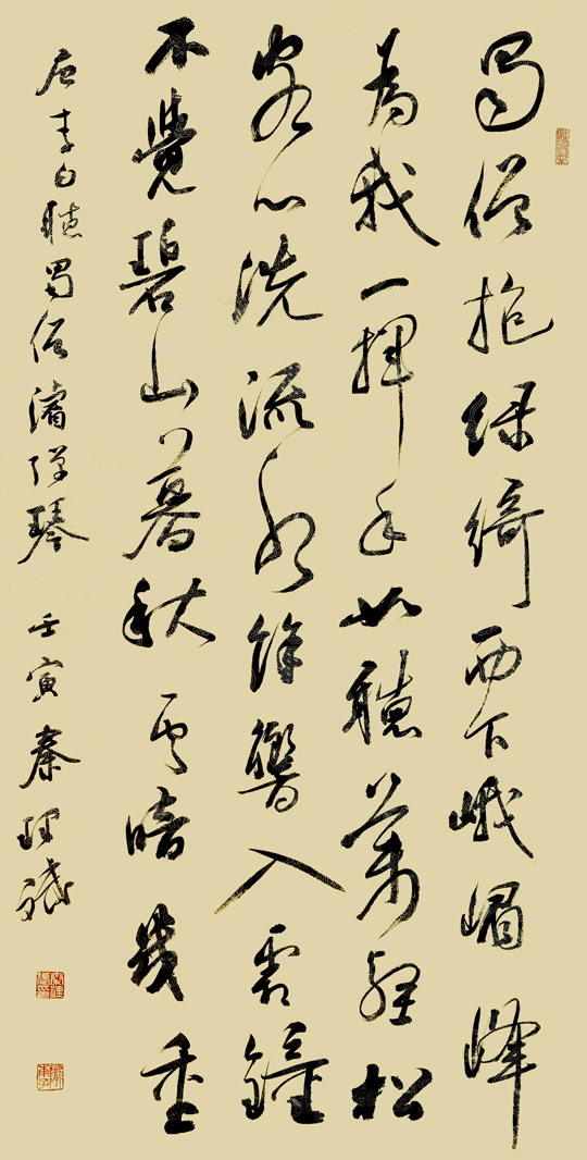 《听蜀僧濬弹琴》