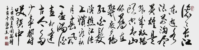 《三国演义开篇词》